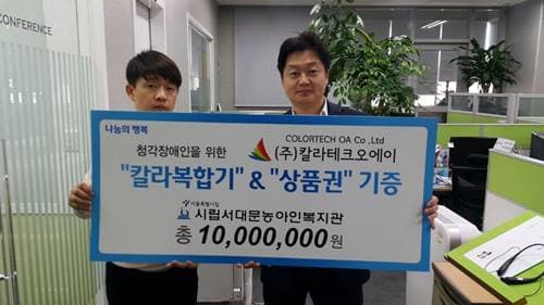 칼라복합기임대·렌탈 칼라테크오에이, 사무기기 렌탈 분야 주목 대표 이미지