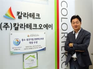 칼라테크오에이 정진석 대표, 고객 감동서비스가 회사 성장 기반 대표 이미지