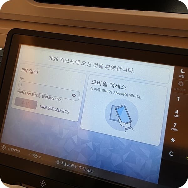 복합기 렌탈 월 출력량 초과 시 과금 기준과 대기업 연구소 보안 복합기 운영 전략